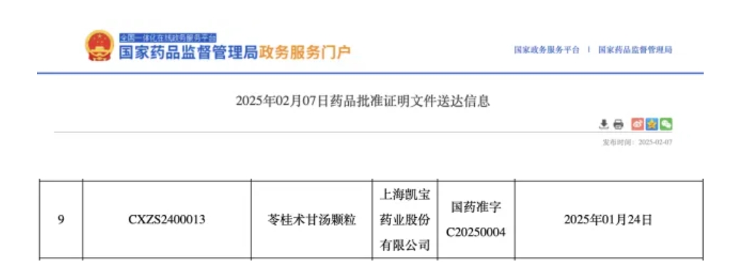 2024澳门原材料1688金算盘